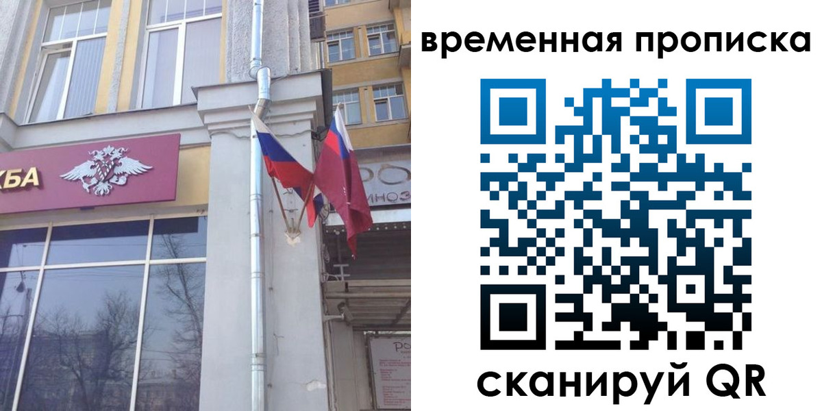 прописка для школы в Юрьевце