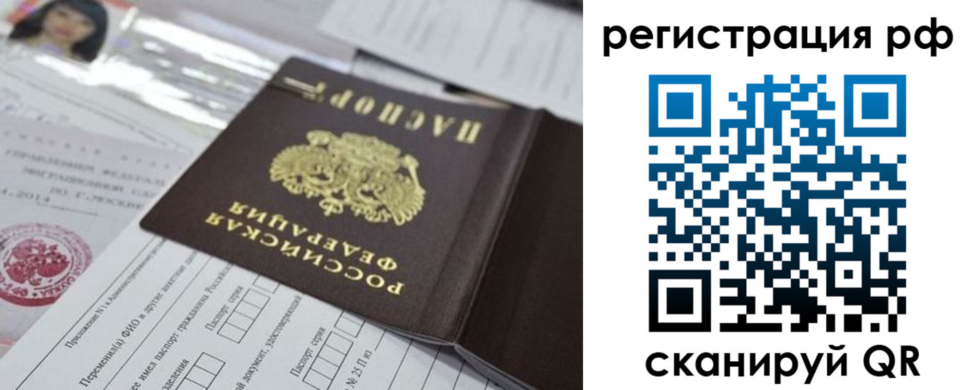 временная регистрация гарантия в Юрьевце
