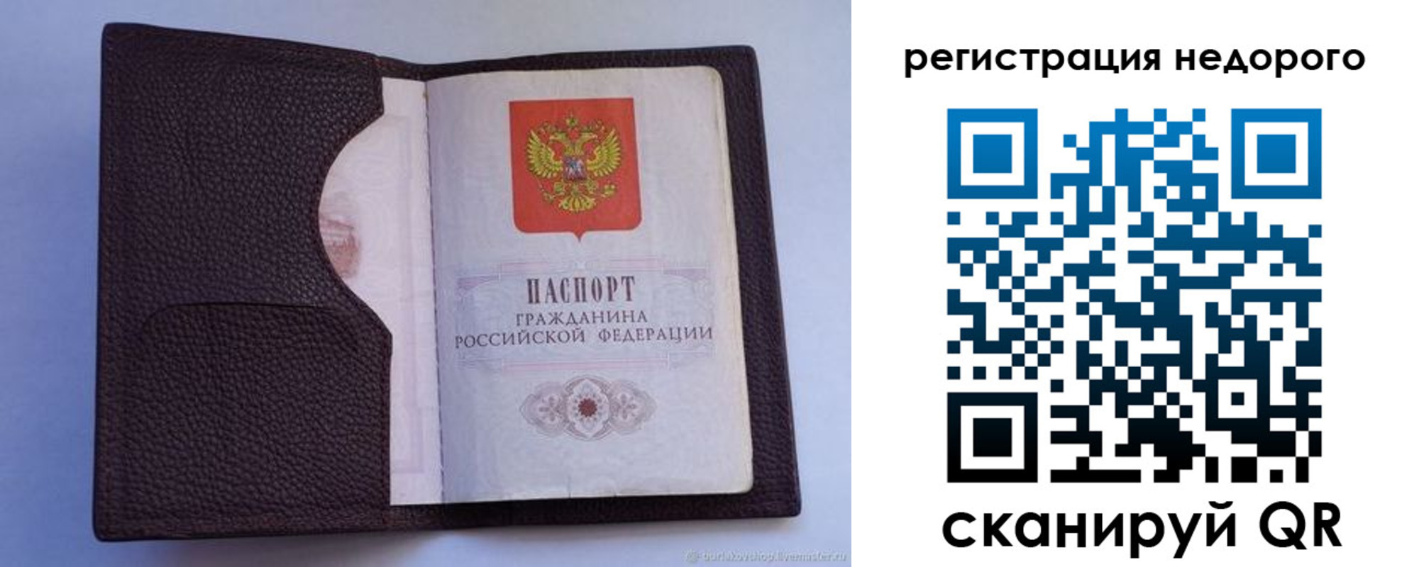где прописаться в Юрьевце