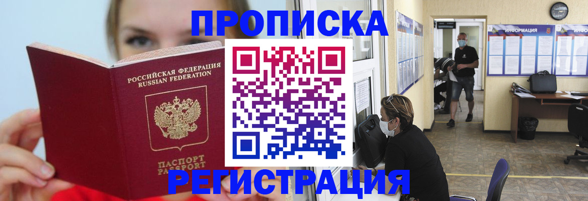 временная регистрация законно в Юрьевце