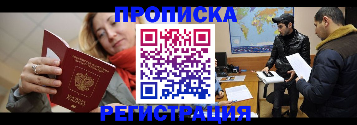 временная прописка в Юрьевце