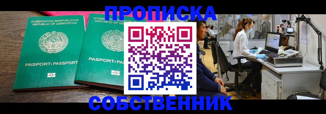 прописка регистрация в Юрьевце