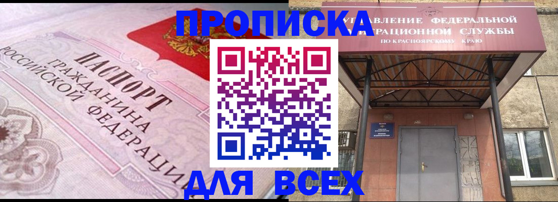 прописка гарантия в Юрьевце
